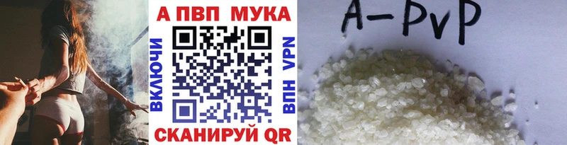 APVP Соль  Шагонар 
