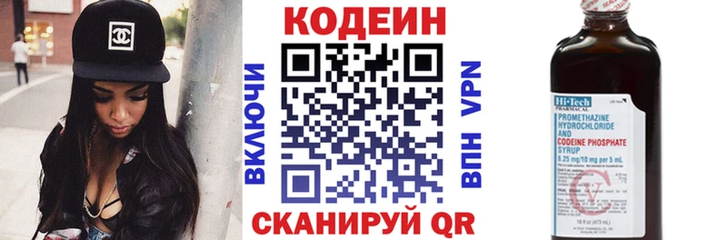 ОМГ ОМГ маркетплейс  Шагонар  Codein Purple Drank 