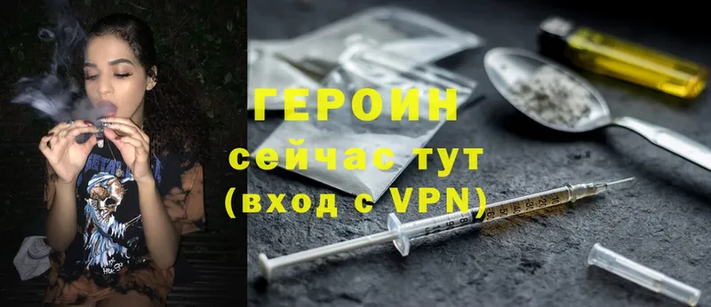 Героин Heroin  Шагонар 