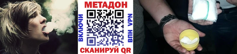 МЕТАДОН мёд  цена наркотик  Шагонар 